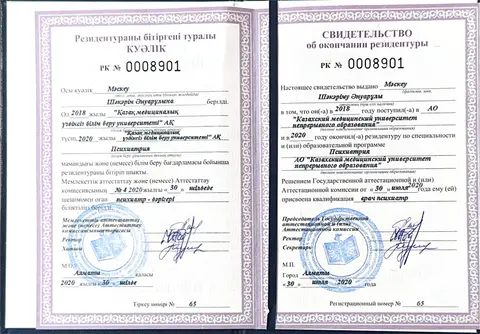 «Психиатрия» резидентурасы, психиатр-дәрігер біліктілігі — Маскеу Шакарим Ануарович